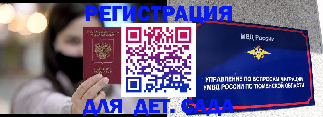 прописка паспорт в Барыше