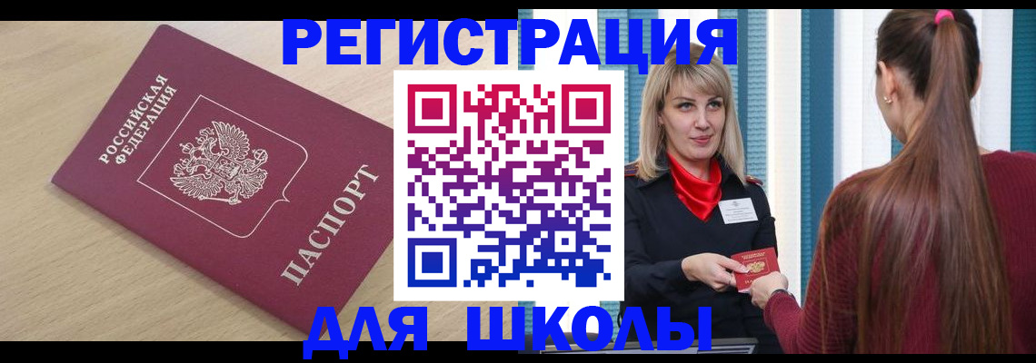 временная регистрация законно в Барыше