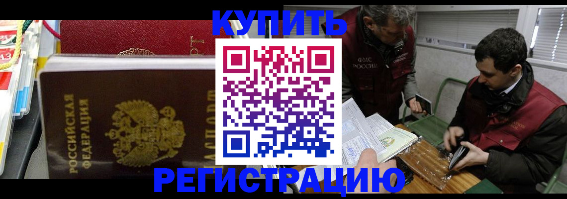 прописка поиск в Барыше
