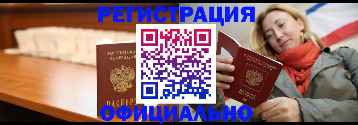 временная регистрация адрес в Барыше