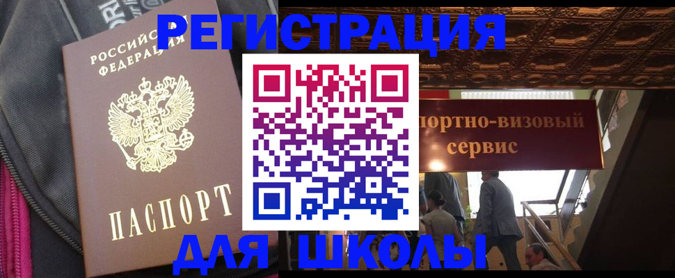 временная регистрация госуслуги в Барыше