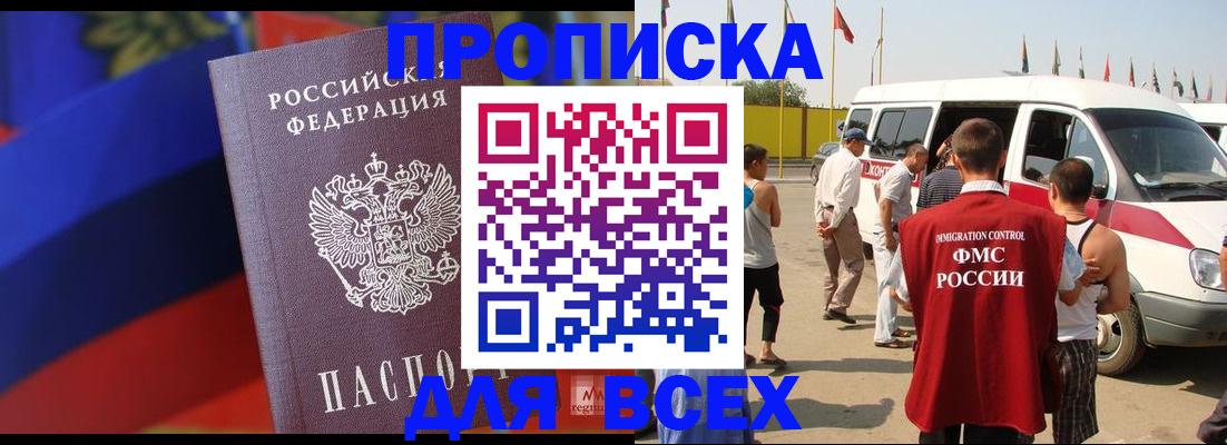найти адрес прописки в Барыше